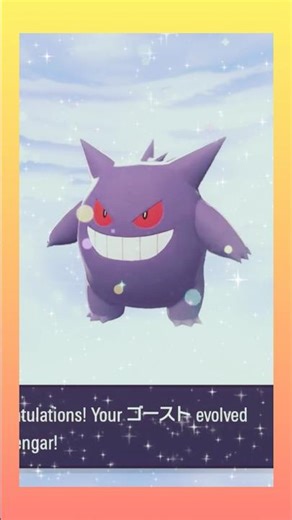 Pokemon legends ZA: Haunter Evolves into Gengar!! 😈