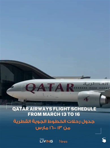 Qatar Airways has published its flight schedule for departures and arrivals at Doha (DOH) between March 13 and March 16, linking multiple international destinations. The flights include both outbound and inbound services to multiple destinations across Europe, Asia, Africa, North America, and the Middle East. These flights do not constitute confirmation of the resumption of scheduled commercial operations, and travellers are advised to check the Qatar Airways website or app for the latest flight
