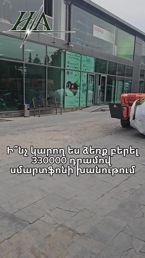 Hrashk Aygi on TikTok