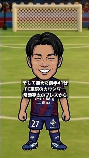 FC東京が川崎フロンターレに2-0で勝利！5月2日時点で暫定首位に浮上 #fc東京 #fctokyo 【ふわっと青赤ニュース】