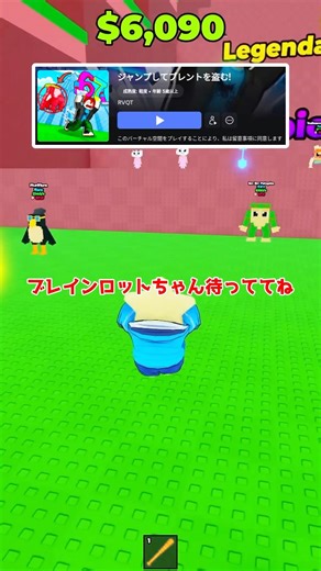 ジャンプしてブレインロットを盗むゲームが面白いと話題【ロブロックス/Roblox】