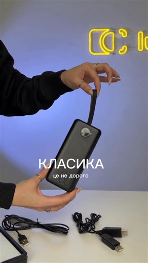 ВІДЕОСВІТЛО | ШТАТИВ | КІЛЬЦЕВА ЛАМПА | МІКРОФОН on Instagram: "Стримано, витримано, все в ньому є, а головне швидка зарядка. Це дуже актуально, і він красень це має - Павер банк класик🕴️ - original XO - 30000mah - довгий період збереження заряду - літій полімерна батарея - функція швидкої зарядки - 22.5W - індікатор заряду % - багаторівневий захист від короткого замикання, перегріву - довговічна та енергоефективна батарея - 2 usb розʼєми + type-c, micro - вхід: 18W - вихід 2 USB-порти 22.5W та