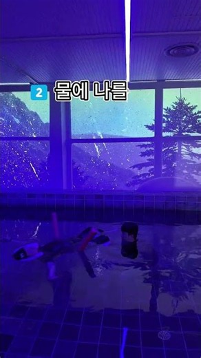 [태안해양치유센터]🚨태안에서 요즘 입소문 난 힐링 ✨와츠테라피✨ #태안 #해양치유센터 #와츠풀 #와츠테라피 #바다 #여행 #추천 #힐링 #테라피 #체험 #알고리즘 #이벤트