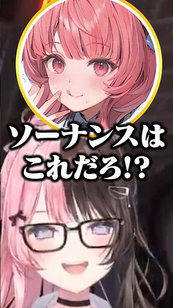 本物のソーナンスを見せつけるあかりん #ぶいすぽ #橘ひなの