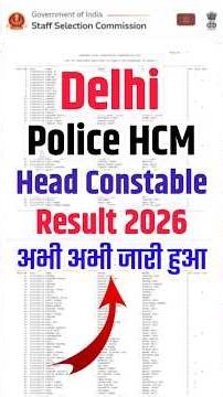Delhi Police HCM Result 2026 🔴 Delhi Police Head Constable Result 2026 Kaise Check Kare !