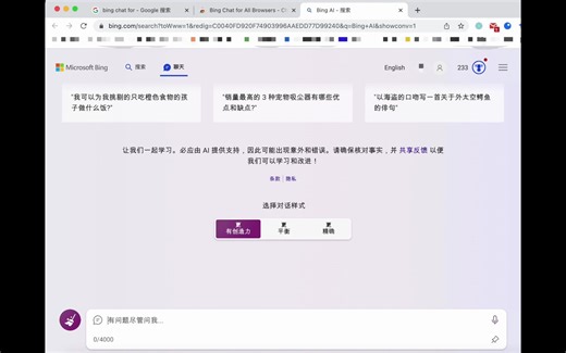 无需Edge即可在Chrome中访问Bing Chat -- Bing Chat for All Browsers