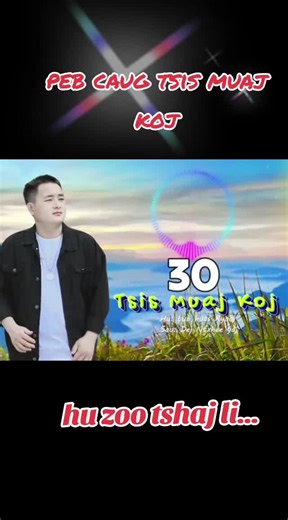 #้เทรนด์วันนี้#hmongsong#fyp#😇🥰