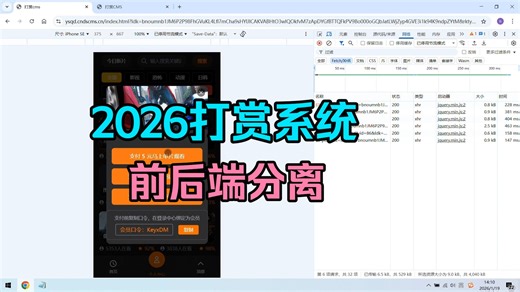 裂变版视频打赏系统源码，功能全新升级开发，采用Vue前后端分离设计！