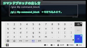 [マイクラ]コマンドブロック 出し方