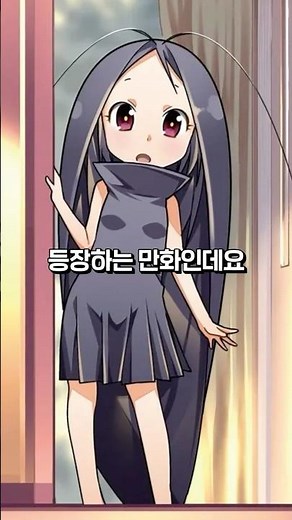 바퀴벌레까지 모에화 하는 나라