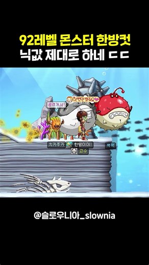 92렙 몬스터가 한 방에? 카운터 역대급 한방딜 수준 ㄷㄷ [윈드슬레이어]