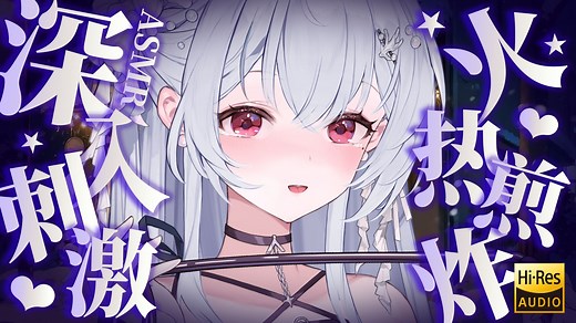 ASMR｜是的..这一个月的夜晚几乎都很激烈...越冷越适合做一些让人热起来的项目😋跳跳糖煎炸脑浆纯享✦Hi-Res无损音质