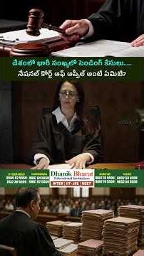 #Sikkim #PaperlessJudiciary #DigitalIndia #supremecourt #ytshorts #news