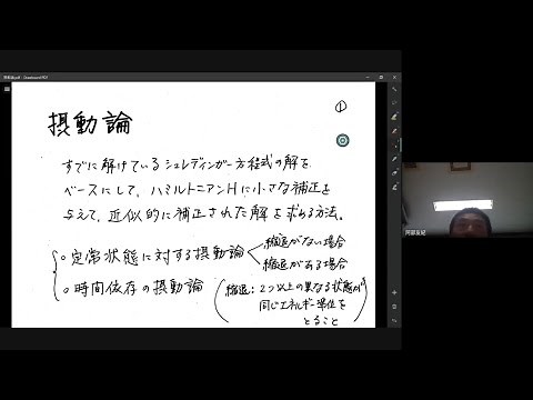 Quantum Mechanics 2, No. 9 "Perturbation Theory (Steady State/No Degeneracy)"