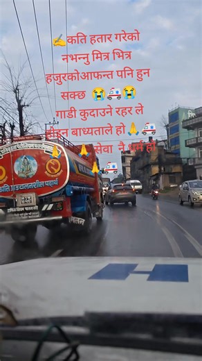 Nepal Ambulance Services: A Call to Action
