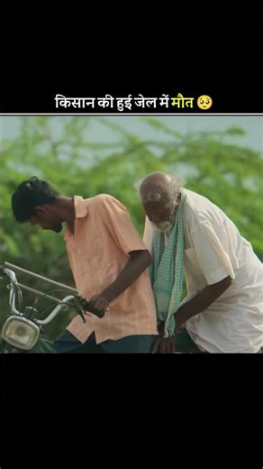 किसान 🥀 की जेल में हुई मौत 🥺 #shorts