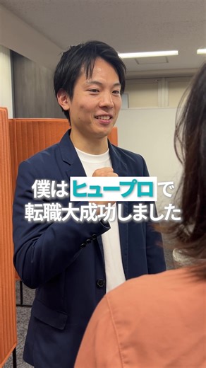士業・管理部門の転職は公開求人数No.1*の【ヒュープロ】 ・転職満足度93% ・簿記2級保持者積極採用 ・経理専門アドバイザーが徹底サポート 転職のプロが内定まで丁寧にサポート！無料カウンセリング実施中！ | 士業・管理部門に強い 転職エージェント ヒュープロ