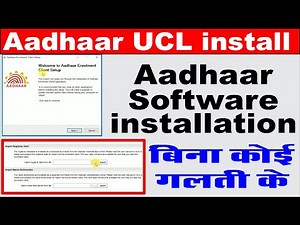 UCL Software install I Aadhar Software install kaise kare I UCL Software installation 2025 I ECMP