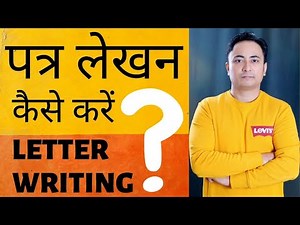Letter Writing in English / Hindi Trick | How To Write Formal Letter in Class 12 | CBSC or any