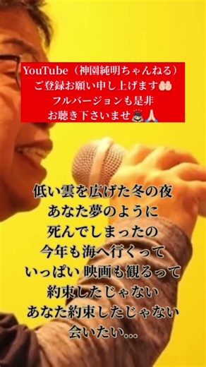 @会いたい/沢田知可子 covered by 神園純明 #神園純明ちゃんねる#歌うま