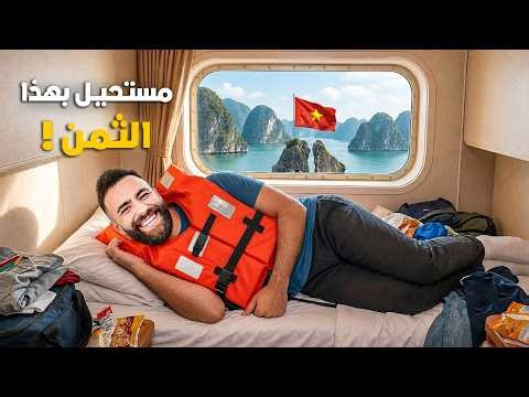 I Tried the Cheapest Cruise in Vietnam.. And the Result Shocked Me! 🇻🇳