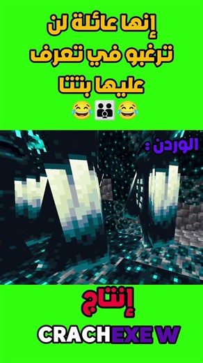 لن ترغبو في تعرف عليها 🤣😅 .
