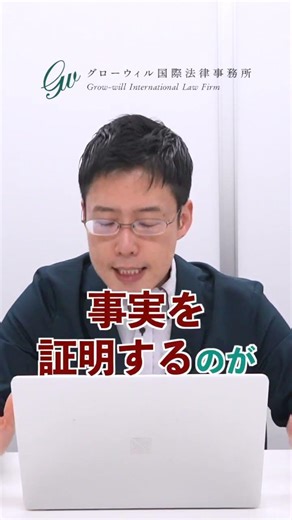 裁判はゲームじゃない！事実を証明したら終わるはず！【弁護士が回答】 #裁判 #民事裁判 #証明 #弁護士