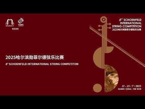 Cello Final Round - 2025 Schoenfeld International String Competition Harbin
