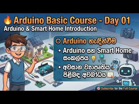 Arduino Basic Course B2 - Day 1
