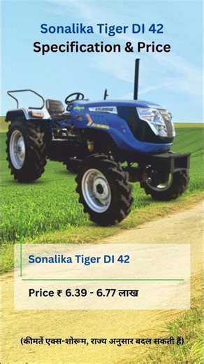 Sonalika Tiger DI 42 | Tractor Review 2025 | Features, Performance & Farming Use