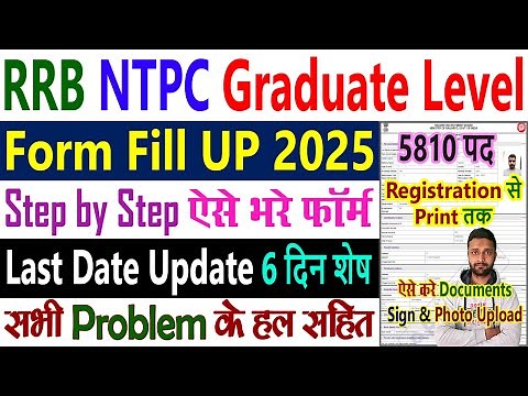RRB NTPC Form Fill Up 2025 || RRB NTPC Graduate Level Form Fill Up 2025 Step by Step Kaise Bhare