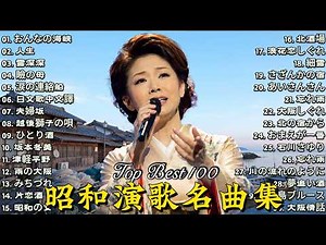 涙が止まらない昭和演歌名曲36選🎧🌙演歌・昭和の名曲・メドレー 何度でも聴きたい！ 50代から60代が聴きたい懐メロ30選🌷 涙が止まらない懐かしのヒット曲メドレー🌷