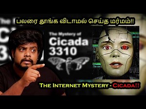 பலரை தூங்கவிடாத Internet மர்மம்!! | Cicada 3301 | RishiPedia | RishGang | Tamil