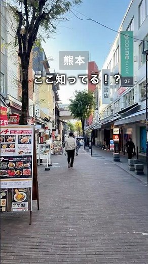 熊本グルメ旅🐻今注目の居酒屋🏠 肉割烹 居酒屋 おかげさん📍 熊本市中央区下通1-4-3宇野ビル2階 #グルメ #熊本観光 #熊本居酒屋
