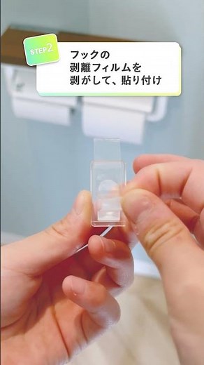 エステー「消臭力 DeoPita トイレ用 × RoomClip」商品紹介動画④