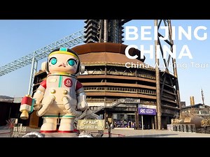 Beijing Shougang Park walking tour | China Travel 4K HDR - 60fps