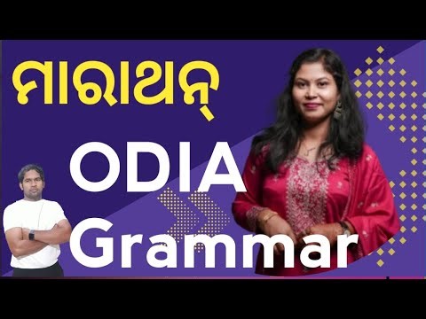 INDIAN POLITY//MCQs MAHAMARHON DISCUSSION//BY DEVI SIR//SIR ODIA