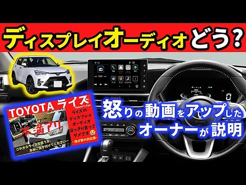 【ライズハイブリッド】ナビをつけずにディスプレイオーディオ使っています～初期型の1リッターターボライズの頃から進化していて感動！～｜TOYOTA RAIZE HYBRID