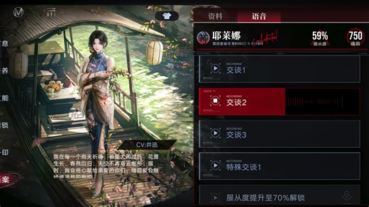 耶莱娜【一帘烟雨】皮肤全语音收录