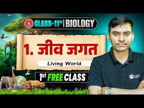 11th Biology Chapter 1 Bihar Board | जीव जगत | Living World Class 11 Biology 2027 | Brijesh Sir