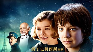 HUGO (2012)– Download APP to Enjoy Now!