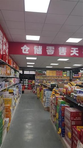 家人们，我发现宝藏超市——那易购硬折扣超市！周末逛了逛，商品超全，推着购物车在货架间能挑到生活好物，有空都去逛逛！ #酱菜 #家乐福超市购物攻略 #沃尔玛和山姆有什么区别 #全家便利店 #加油