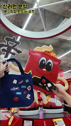 Global "Shin Ramyun Snack Bar," Finally Lands in Seongsu! | #ShinRamyunSnackBar #SeongsuDong #PopUp