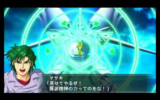 机战OG系列 塞巴斯塔 乱舞太刀