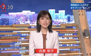 【NHK-G】合原明子时隔2年9个月重返クローズアップ現代｜20231121 1930 (UTC 9)