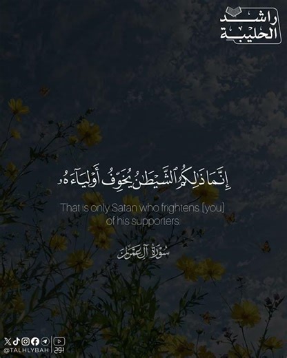 So they returned with favor from God and bounty, no harm having touched them, and they pursued th...