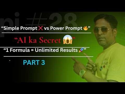 The Perfect Prompt Formula 🔥 Simple Line ko Power Prompt kaise banaye ChatGPT Mastery | Part 3