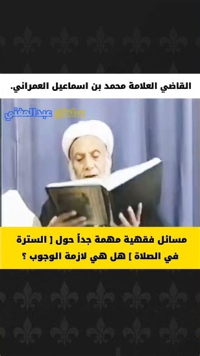 Crucial Fiqh Issues for Everyone: Understanding the Sutrah in Prayer 🤔 What Is the Ruling? 🤔 Answ...