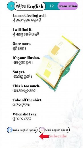 spoken English classes in Odia #englishvidyalaya #ytshort
