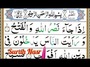 Surah An-Nas Spelling & Word by Word Meaning | Easy Quran Reading for Beginners